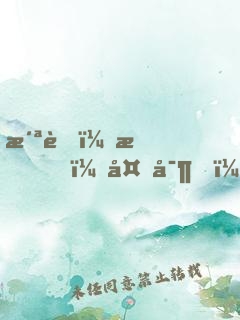 洪荒：我，多寶，絕不叛教